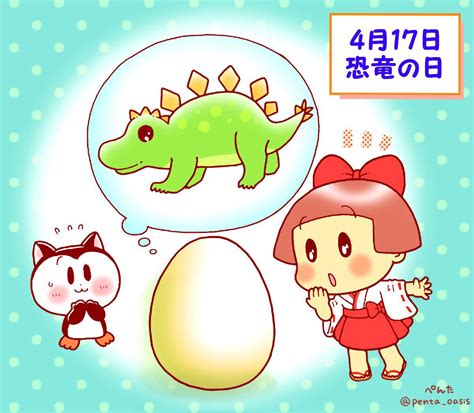 4月17日|4月17日って何の日？誕生日の有名人や記念日、出来。